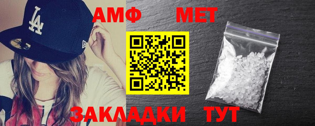 АМФЕТАМИН 97% Лянтор