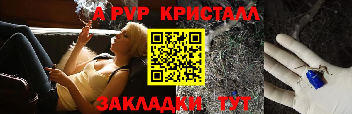 Лянтор  A-PVP Соль  А ПВП VHQ  Альфа ПВП СК  Вход с VPN 