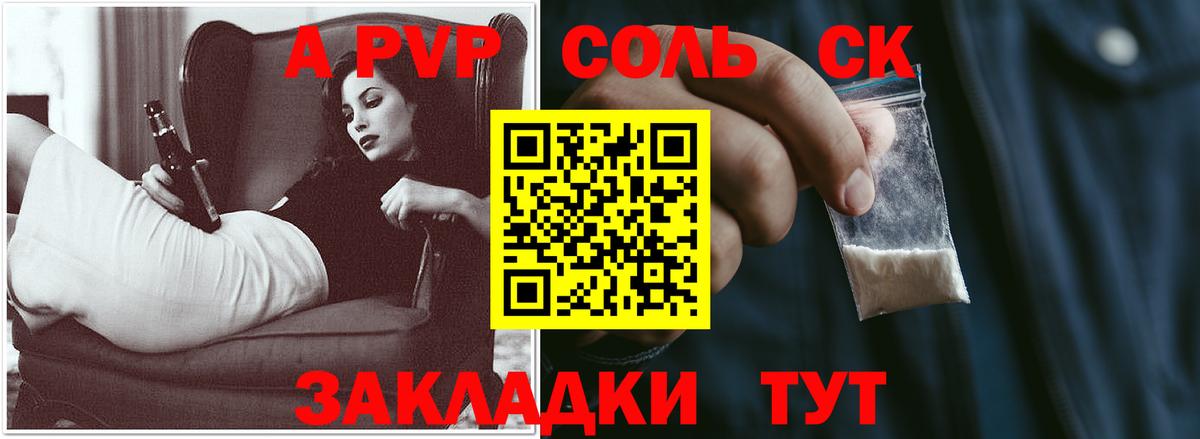 Alpha-PVP мука Лянтор