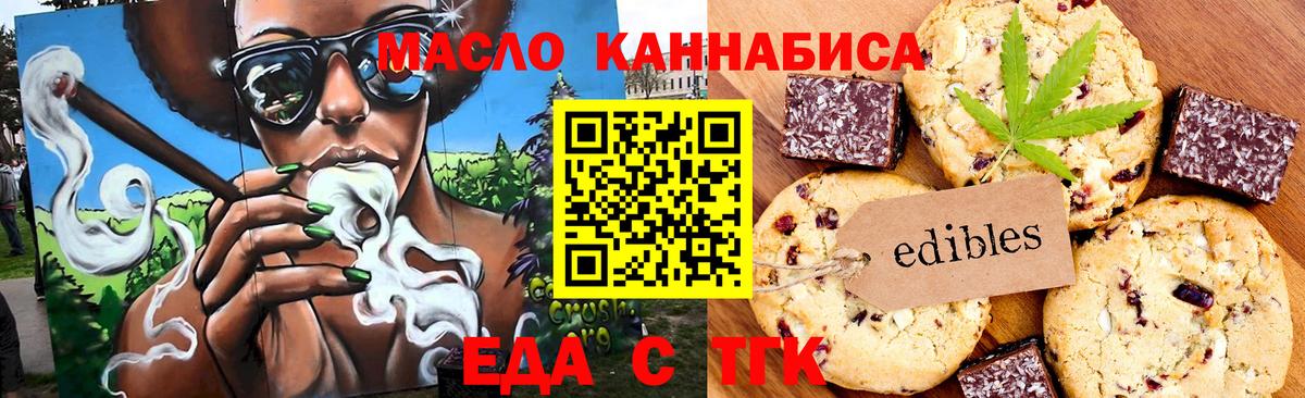 Лянтор  Canna-Cookies марихуана  Вход с VPN 