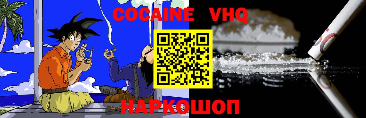 Кокаин Перу Лянтор