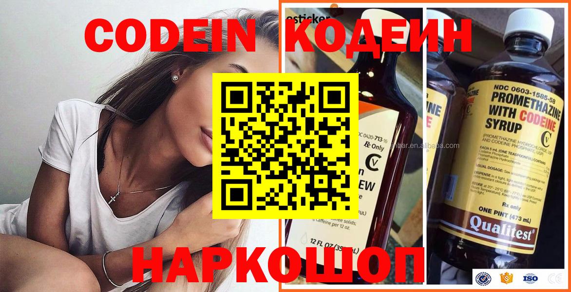 Лянтор  Кодеиновый сироп Lean напиток Lean (лин)  Кодеин напиток Lean (лин)  Вход с VPN 