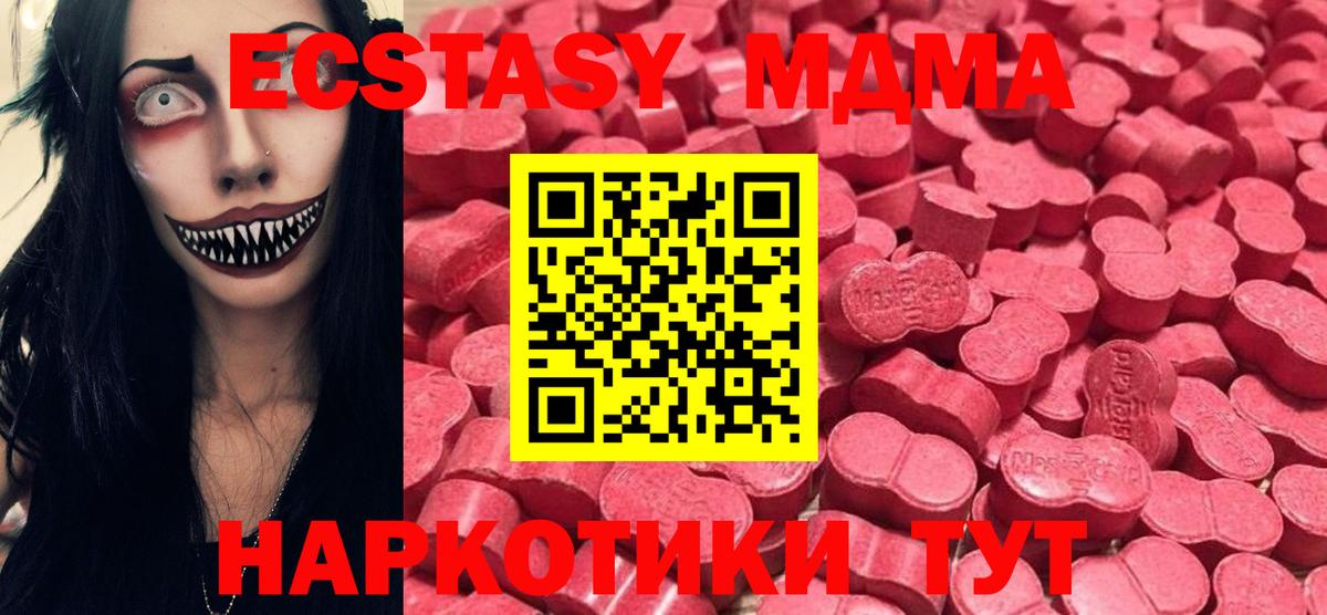Экстази mix Лянтор