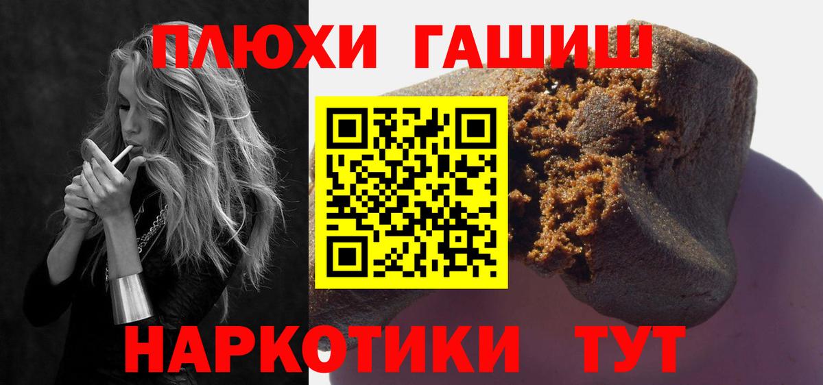 Гашиш Premium  Вход с VPN  Лянтор 