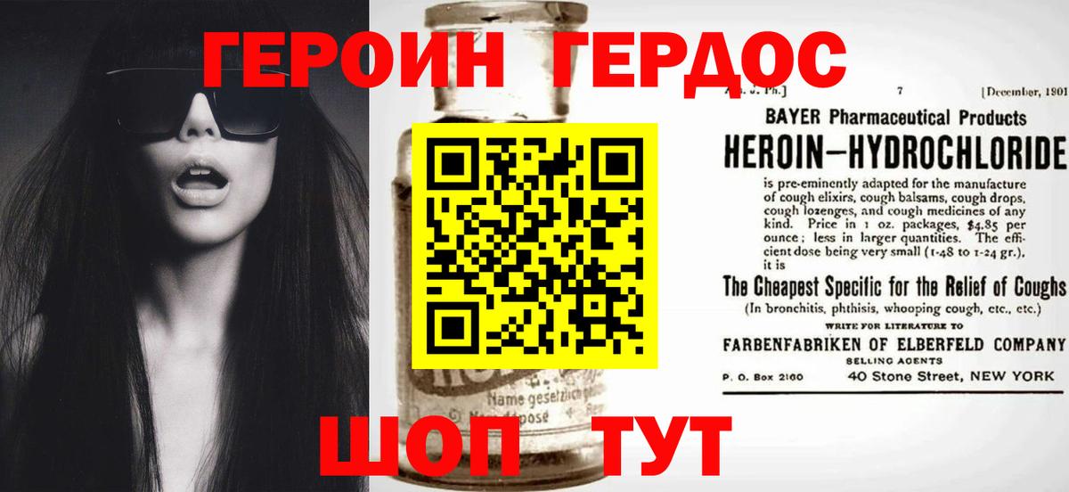 Лянтор  Героин Heroin  Вход с VPN 