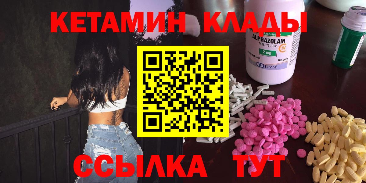 Лянтор  Кетамин ketamine  Вход с VPN  Кетамин VHQ 