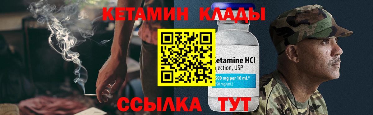 КЕТАМИН ketamine Лянтор