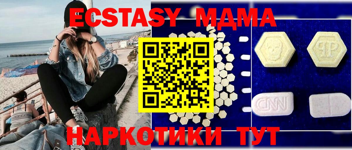 Лянтор  МДМА Molly  MDMA кристаллы  Вход с VPN 