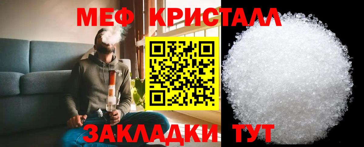 Лянтор  Меф мяу мяу  Меф 4 MMC  Мефедрон  Вход с VPN  МЯУ-МЯУ 