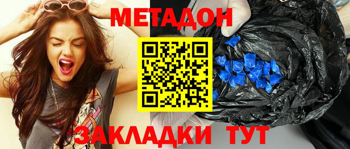 Лянтор  Метадон methadone  Вход с VPN 