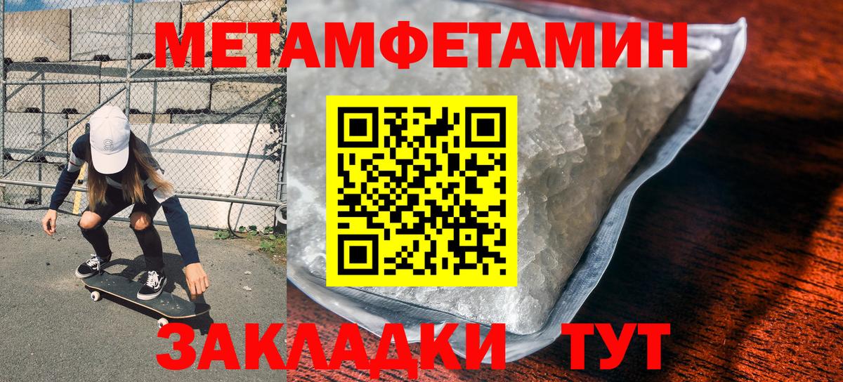 Первитин Декстрометамфетамин 99.9% Лянтор