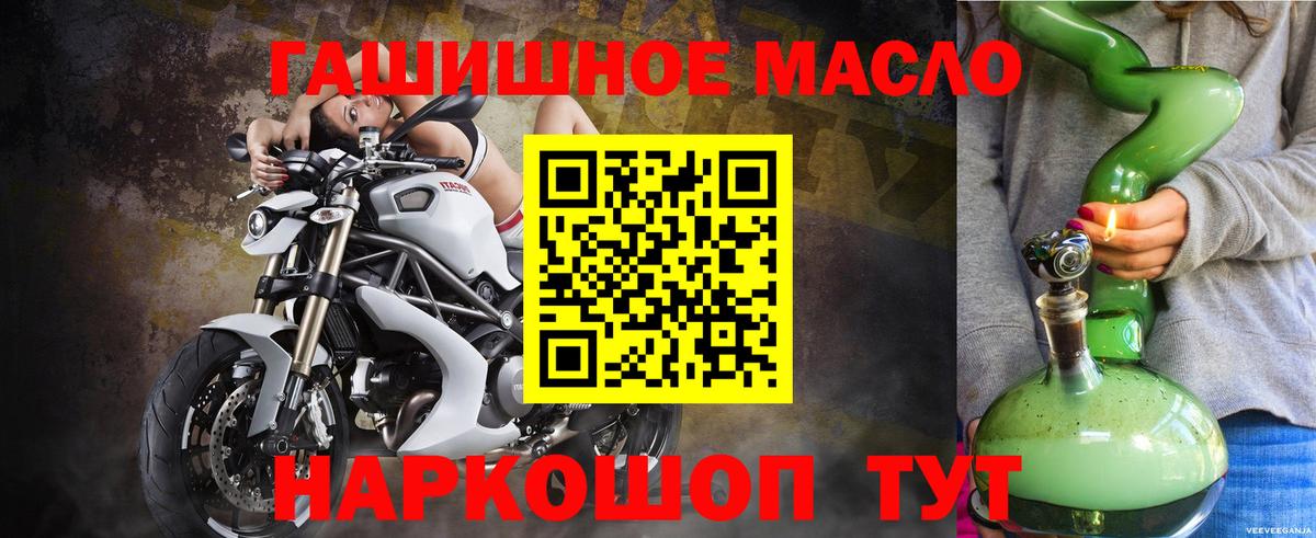 ТГК THC oil Лянтор