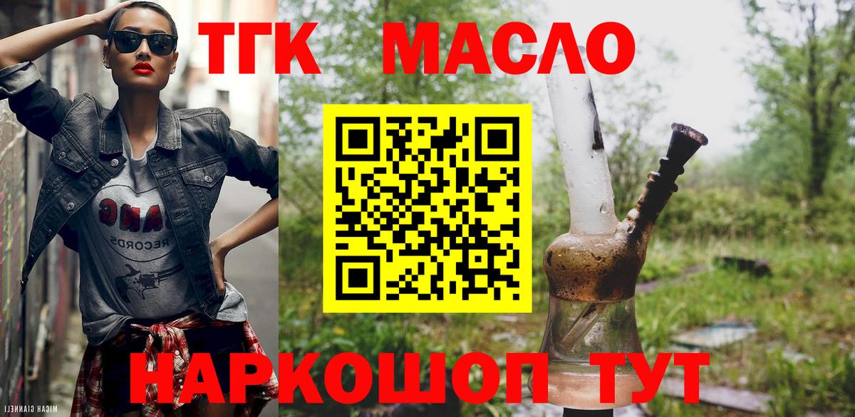 даркнет сайт  Вход с VPN  Дистиллят ТГК Wax  Лянтор  ТГК THC oil 